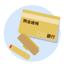 銀行振込でのお申し込みの場合