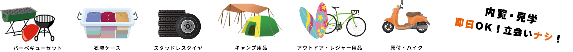 収納にお困りの方へレンタルボックスに預けてみませんか？